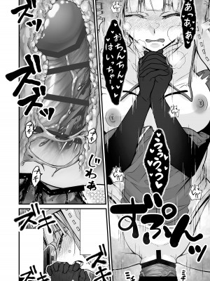 [Whisp (有一九)] おっとり僧侶のいやらしマッサージ_55