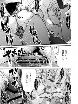 [Whisp (有一九)] おっとり僧侶のいやらしマッサージ_30
