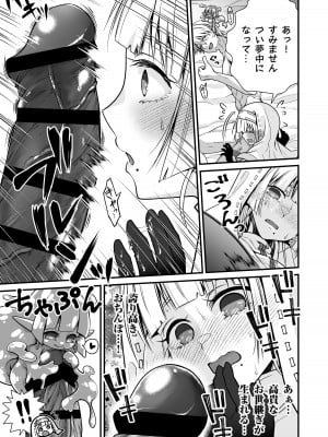 [Whisp (有一九)] おっとり僧侶のいやらしマッサージ_10