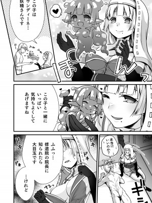 [Whisp (有一九)] おっとり僧侶のいやらしマッサージ_05