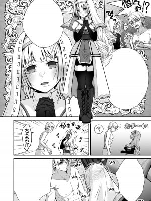 [Whisp (有一九)] おっとり僧侶のいやらしマッサージ_35
