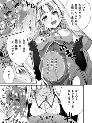 [Whisp (有一九)] おっとり僧侶のいやらしマッサージ_06