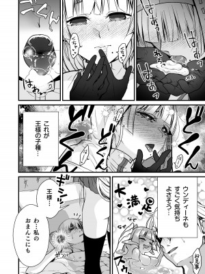 [Whisp (有一九)] おっとり僧侶のいやらしマッサージ_21