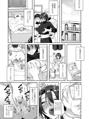 [外山じごく] 野球部部長はおんなのこ-オナニー大好きTS巨乳部長に連続中出し-_29