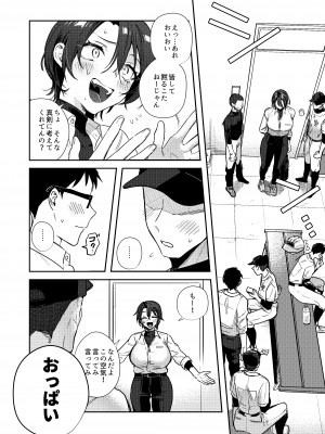 [外山じごく] 野球部部長はおんなのこ-オナニー大好きTS巨乳部長に連続中出し-_12
