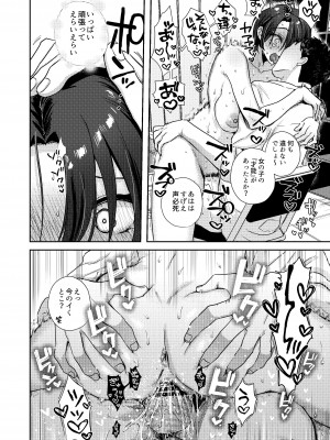 [外山じごく] 野球部部長はおんなのこ-オナニー大好きTS巨乳部長に連続中出し-_60