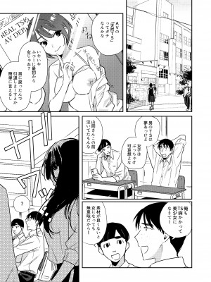 [外山じごく] 野球部部長はおんなのこ-オナニー大好きTS巨乳部長に連続中出し-_05