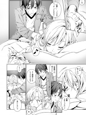 [クランク・イン (水谷とおる)] Floriography BOUQUET 1 [DL版]_07