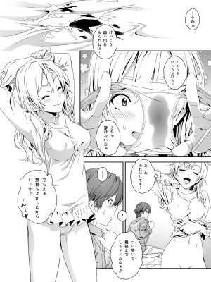 [クランク・イン (水谷とおる)] Floriography BOUQUET 1 [DL版]_59