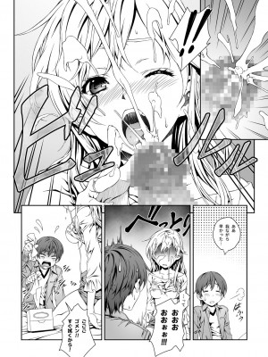 [クランク・イン (水谷とおる)] Floriography BOUQUET 1 [DL版]_29