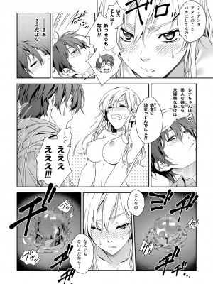 [クランク・イン (水谷とおる)] Floriography BOUQUET 1 [DL版]_39