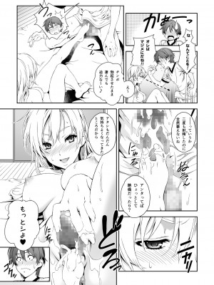 [クランク・イン (水谷とおる)] Floriography BOUQUET 1 [DL版]_50