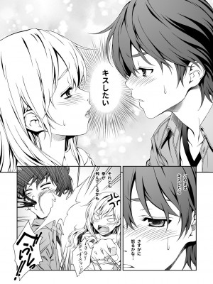 [クランク・イン (水谷とおる)] Floriography BOUQUET 1 [DL版]_17