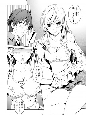 [クランク・イン (水谷とおる)] Floriography BOUQUET 1 [DL版]_11