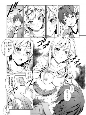 [クランク・イン (水谷とおる)] Floriography BOUQUET 1 [DL版]_26