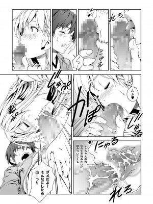 [クランク・イン (水谷とおる)] Floriography BOUQUET 1 [DL版]_28