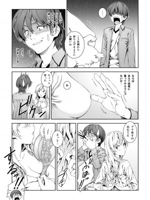 [クランク・イン (水谷とおる)] Floriography BOUQUET 1 [DL版]_12