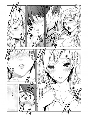 [クランク・イン (水谷とおる)] Floriography BOUQUET 1 [DL版]_16