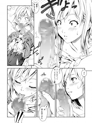 [クランク・イン (水谷とおる)] Floriography BOUQUET 1 [DL版]_27