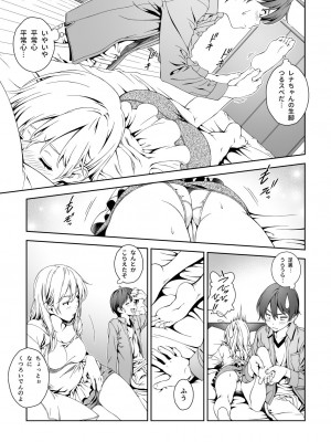 [クランク・イン (水谷とおる)] Floriography BOUQUET 1 [DL版]_10