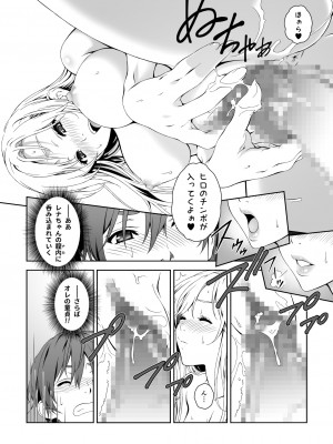 [クランク・イン (水谷とおる)] Floriography BOUQUET 1 [DL版]_37