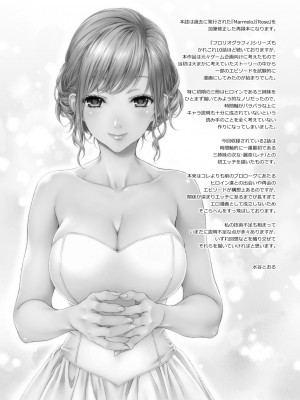 [クランク・イン (水谷とおる)] Floriography BOUQUET 1 [DL版]_03
