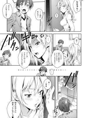 [クランク・イン (水谷とおる)] Floriography BOUQUET 1 [DL版]_60