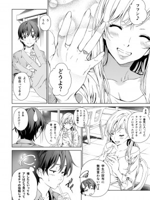 [クランク・イン (水谷とおる)] Floriography BOUQUET 1 [DL版]_05