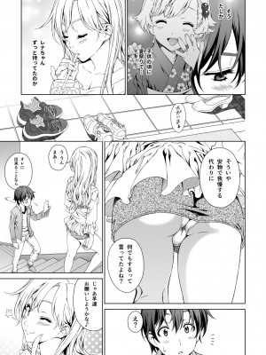 [クランク・イン (水谷とおる)] Floriography BOUQUET 1 [DL版]_06