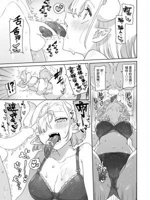 [usachanGET] 白竜ちゃんはポメくんを大切に攻めたい♥ (WEEKLY快楽天 2024 No.17) [Banana手工漢化] [DL版]_13