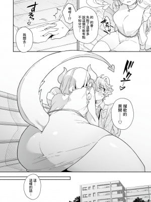 [usachanGET] 白竜ちゃんはポメくんを大切に攻めたい♥ (WEEKLY快楽天 2024 No.17) [Banana手工漢化] [DL版]_04
