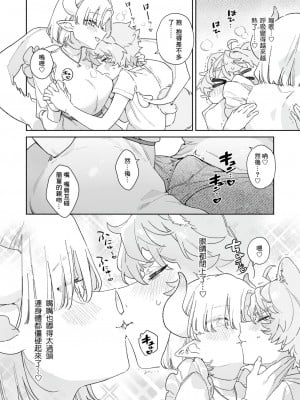 [usachanGET] 白竜ちゃんはポメくんを大切に攻めたい♥ (WEEKLY快楽天 2024 No.17) [Banana手工漢化] [DL版]_06
