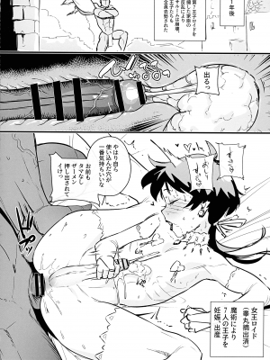 (C104) [ごまブラザーズ (ごまぶら、キルシー)] タマトラーク ～男を殺す魔法～ (葬送のフリーレン)_36