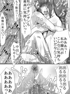 [一兵卒 (一兵卒、オストラヴァ)] とあるスパイの分裂日常_12