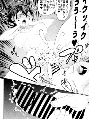 (C104) [K.Y.HIRO (K.Y.HIRO)] メガネ君と一緒に共感する“絶・頂・魔・法”(物理的) (葬送のフリーレン)_18