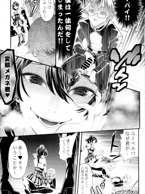 (C104) [K.Y.HIRO (K.Y.HIRO)] メガネ君と一緒に共感する“絶・頂・魔・法”(物理的) (葬送のフリーレン)_19