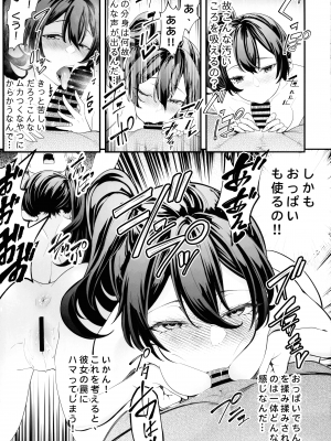 (C104) [K.Y.HIRO (K.Y.HIRO)] メガネ君と一緒に共感する“絶・頂・魔・法”(物理的) (葬送のフリーレン)_13