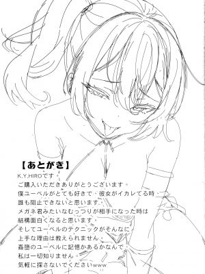 (C104) [K.Y.HIRO (K.Y.HIRO)] メガネ君と一緒に共感する“絶・頂・魔・法”(物理的) (葬送のフリーレン)_21
