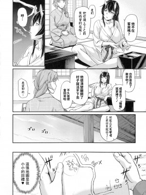 [浦瀬しおじ] 鬼孕女 鬼女村に迷い込んだ男の話 4話 [Raymond個人漢化]_02