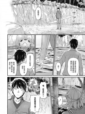 [浦瀬しおじ] 鬼孕女 鬼女村に迷い込んだ男の話 4話 [Raymond個人漢化]_04