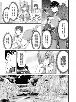 [浦瀬しおじ] 鬼孕女 鬼女村に迷い込んだ男の話 4話 [Raymond個人漢化]_03