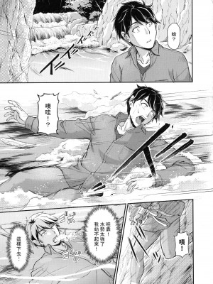 [浦瀬しおじ] 鬼孕女 鬼女村に迷い込んだ男の話 4話 [Raymond個人漢化]_05