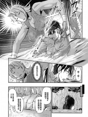 [浦瀬しおじ] 鬼孕女 鬼女村に迷い込んだ男の話 4話 [Raymond個人漢化]_06