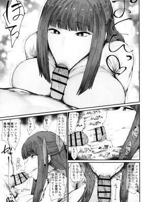 [吟醸マゴッツ (くろたま)] この魔法使い絶対に雌豚オナホ嫁にする (葬送のフリーレン)_07