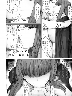 [吟醸マゴッツ (くろたま)] この魔法使い絶対に雌豚オナホ嫁にする (葬送のフリーレン)_04