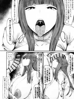 [吟醸マゴッツ (くろたま)] この魔法使い絶対に雌豚オナホ嫁にする (葬送のフリーレン)_06