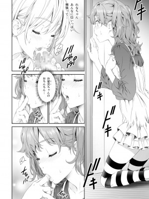 [クランク・イン (水谷とおる)] Floriography BOUQUET 2 [DL版]_09