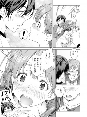[クランク・イン (水谷とおる)] Floriography BOUQUET 2 [DL版]_18