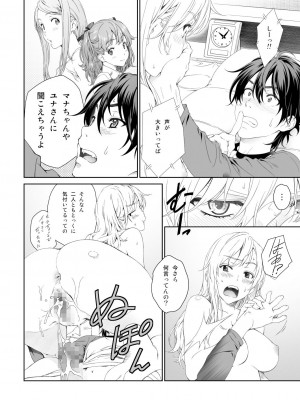 [クランク・イン (水谷とおる)] Floriography BOUQUET 2 [DL版]_07