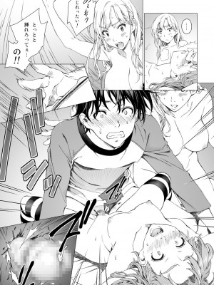 [クランク・イン (水谷とおる)] Floriography BOUQUET 2 [DL版]_36